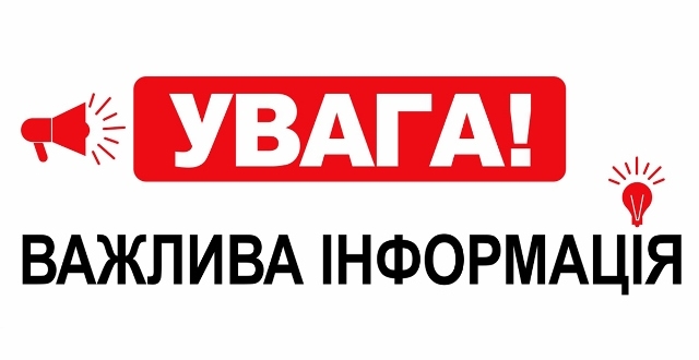 Увага! Тимчасове обмеження доступу до ЦНАП Шевченківської районної в місті Києві державної адміністрації подовжено до 24 квітня 2020 року