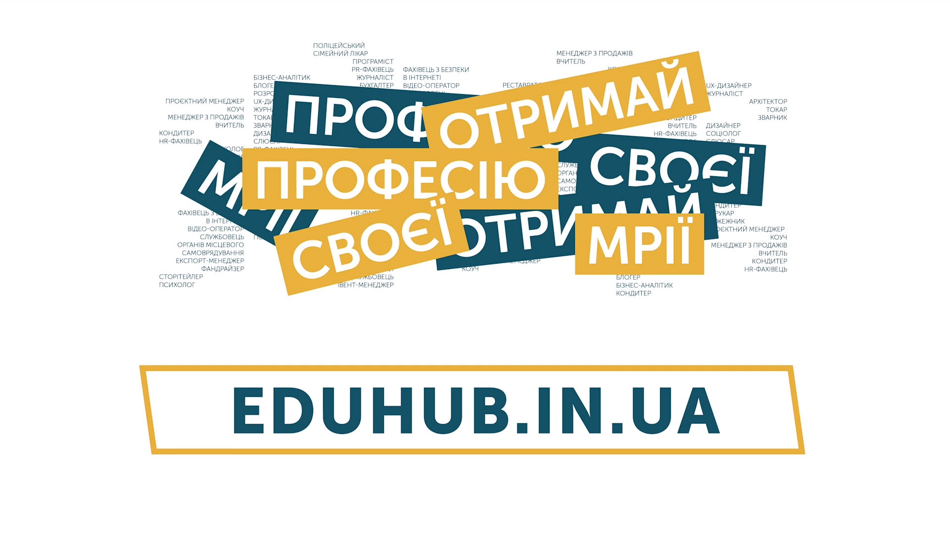 Освітній хаб міста Києва